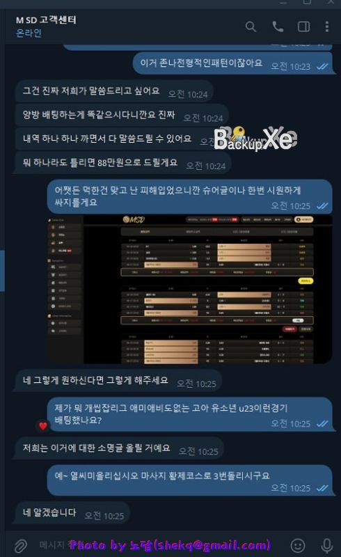 모사드먹튀.jpg