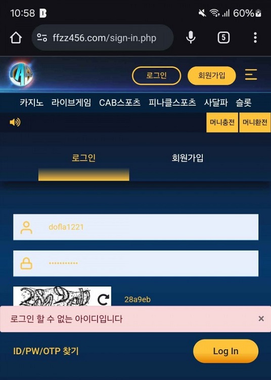 CAB 먹튀.jpg