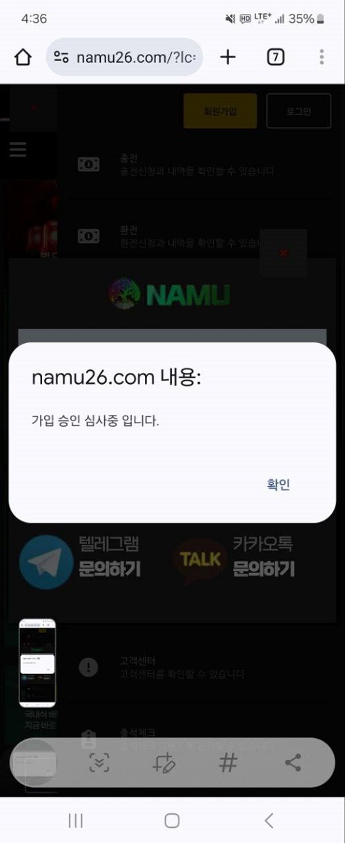 나무 먹튀.jpg