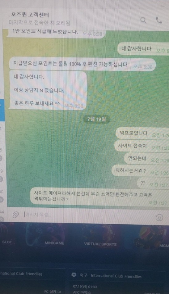 오즈퀸 먹튀.jpg