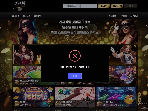 가면먹튀.jpg