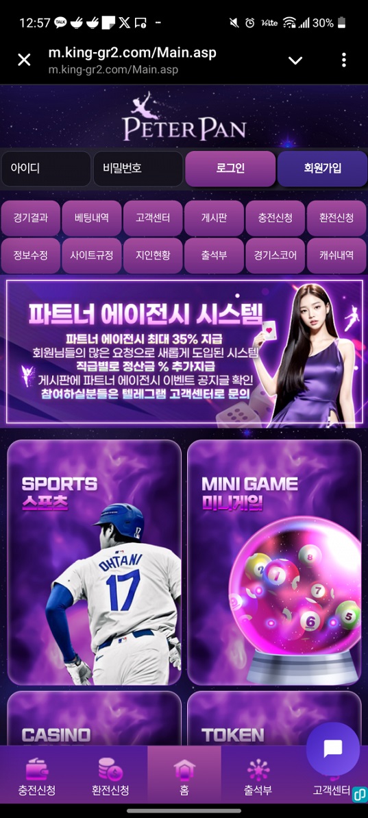 피터팬먹튀.jpg