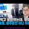 김호중 음주운전 은 아니다